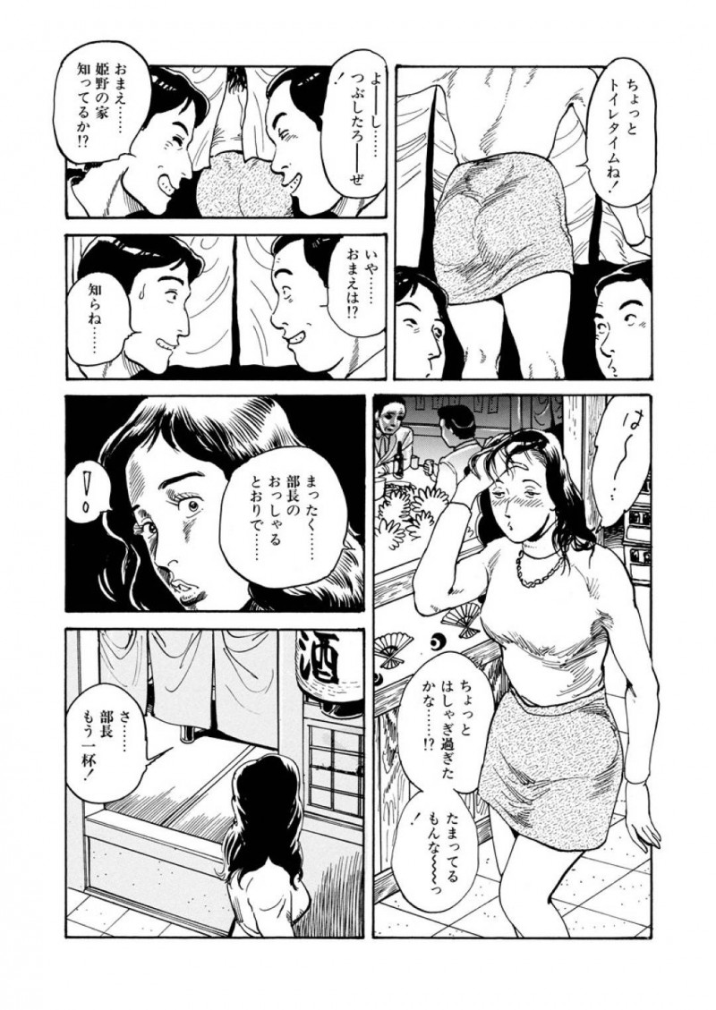 課長に助けられたマゾOLの姫野….自分を庇ってくれた部長に対して姫野は、トイレで課長と鉢合わせするとお詫びとして打ってとお願いすると連続ビンタしてもらう。マゾである事を告白すると、家に連れ込みSMプレイをしながら中出しセックス！【長田要：頼れる縄司】