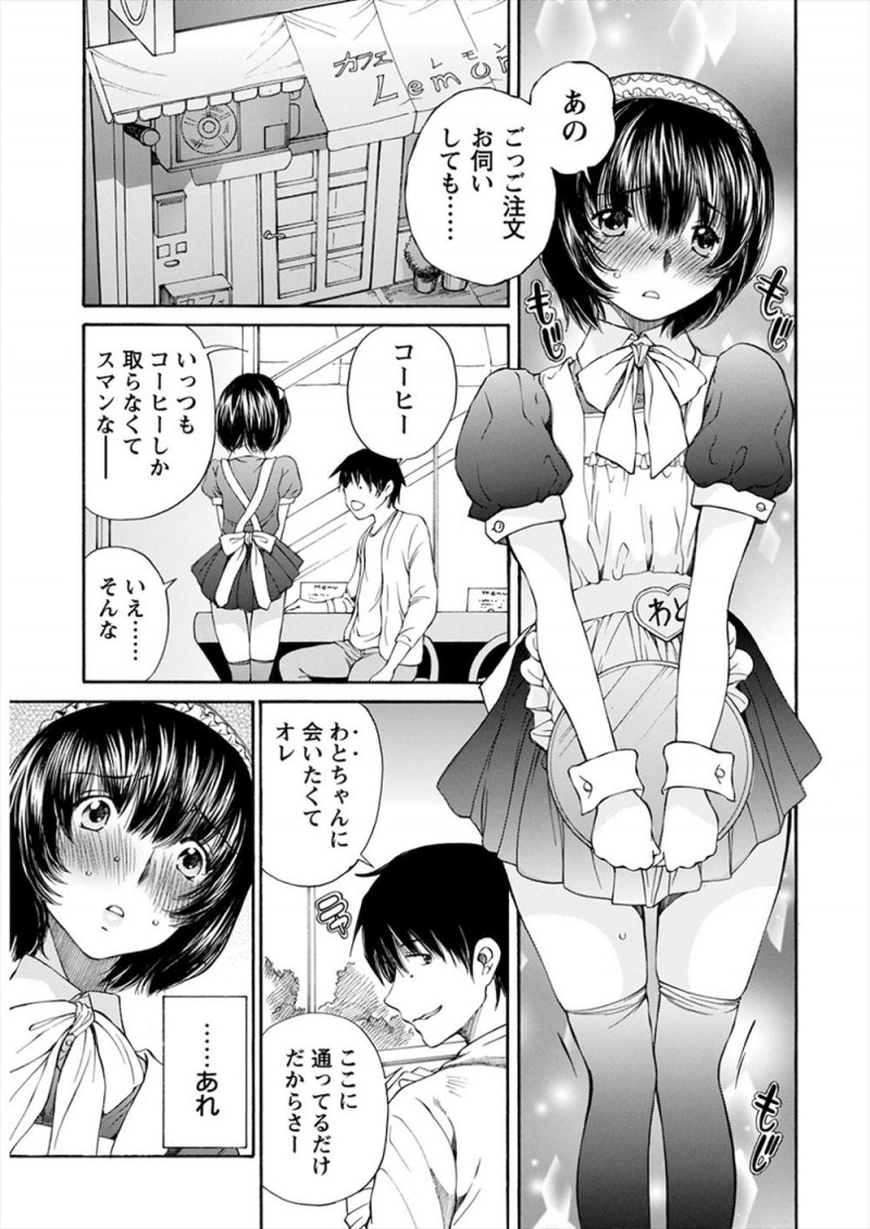 弱みを握られ女装して生活させられている男子がバイトしているメイド喫茶の常連客に犯される夢を見て夢精したり、自転車のサドルでこすれてイッてしまったりどんどん変態化していく！