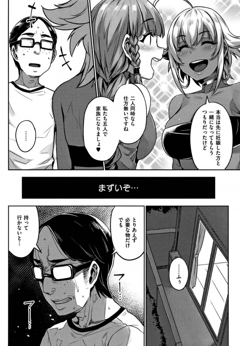 【エロ漫画】アパートに住む主人公の隣に住む異国の褐色お姉さんと色白お姉さんは、ボテ腹妊娠してもやる気満々の二人は主人公に3Pセックスを迫る！【三ツ葉稔/異文化乱交流 後編】