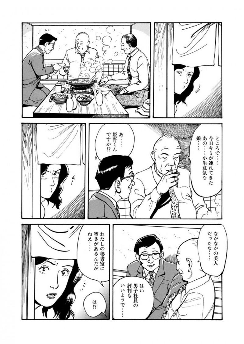 課長に助けられたマゾOLの姫野….自分を庇ってくれた部長に対して姫野は、トイレで課長と鉢合わせするとお詫びとして打ってとお願いすると連続ビンタしてもらう。マゾである事を告白すると、家に連れ込みSMプレイをしながら中出しセックス！【長田要：頼れる縄司】