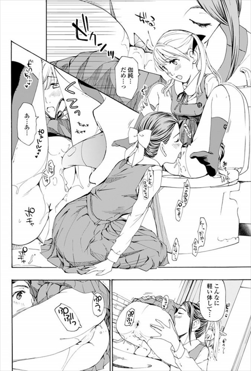 【エロ漫画】年上の彼女が元カノとすごく盛り上がってるのを見てJKが嫉妬してしまうが、もう未練とかそんなものは彼女には一切なく激しく百合セックスされ慰められるJK！