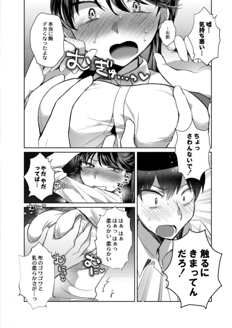 【エロ漫画】幼馴染に陰毛を剃ってほしいと頼むJK…気になる先輩の家に行くことになったため剃毛をお願いするが勢いで幼馴染の想いを打ち明けられ押し倒されてしまう！【コヤマハルタロウ：夏空のミステイク】