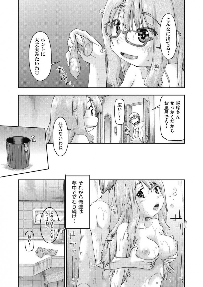 【エロ漫画】彼氏とラブホに入るだけでも何かと理由を欲しがる美人JD…彼氏に促されて、渋々セックスを始めたら盛り上がりイチャラブ連続セックスしてイキまくる【昭嶋しゅん：仕方ないからセックスしてみた】