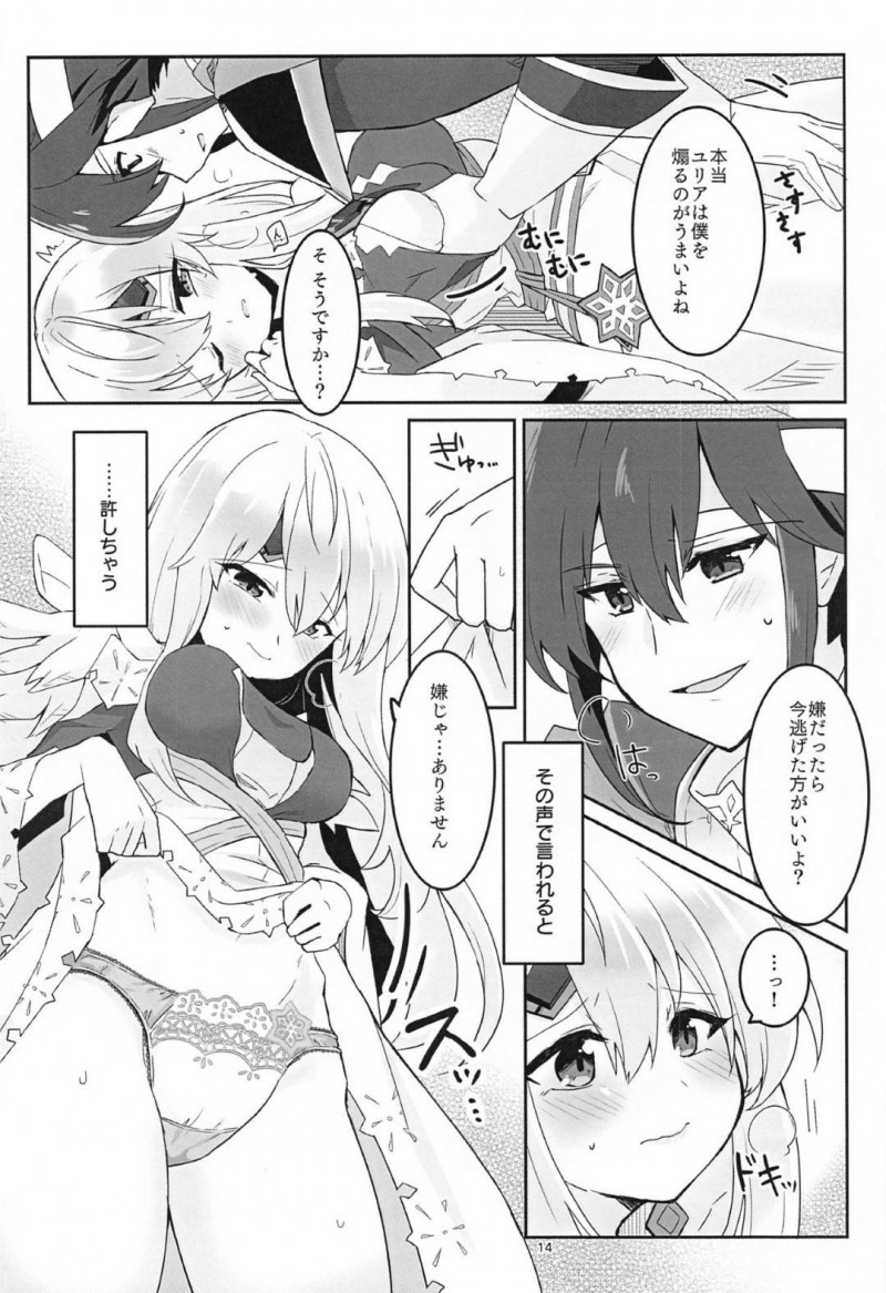 【エロ漫画】おしゃれして着飾った王女は王子に披露するのが恥ずかしくてためらってしまうが、着衣Hに発展してイキまくる！【ゆきあ/ねぇ絶賛させてよ！】