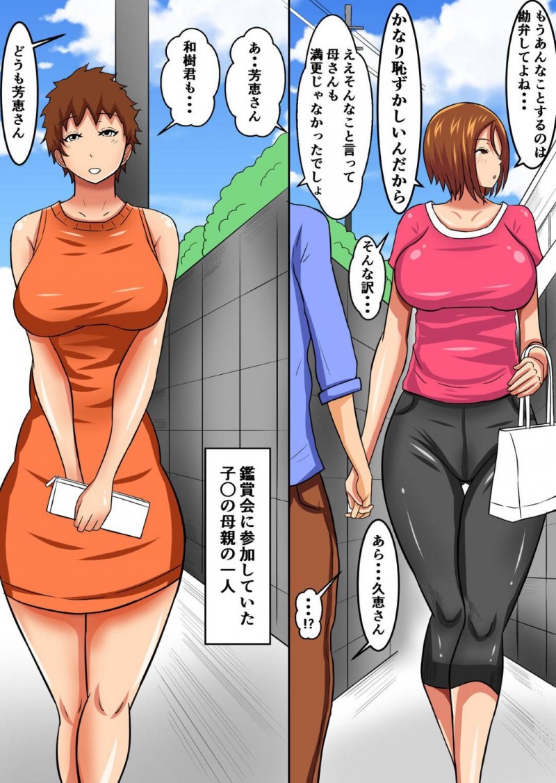 他の子供も呼んで息子とも集団イチャラブセックスをしちゃうド変態母親…乳首舐めされたり中出しセックスして禁断の近親相姦と集団セックスでド変態しちゃう！【褌：押しに弱い母親…その後】