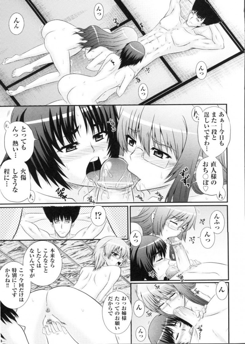 【エロ漫画】エッチな事しか考えられないようになってしまった綾羽…そんな状態でオナニーしまくる彼女だったが、男に対面座位でチンポを生挿入されてアヘ顔でヨガりまくる！【あきやまけんた:えちぐん 最終戦】