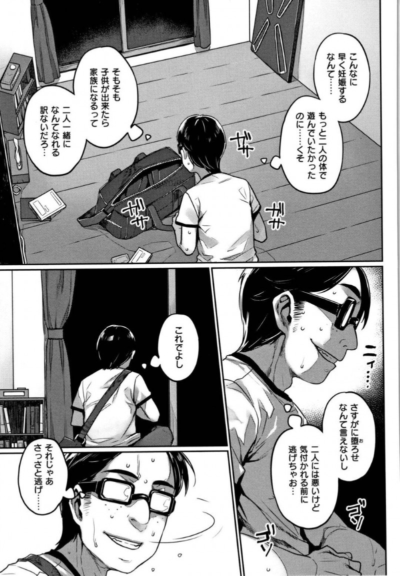 【エロ漫画】アパートに住む主人公の隣に住む異国の褐色お姉さんと色白お姉さんは、ボテ腹妊娠してもやる気満々の二人は主人公に3Pセックスを迫る！【三ツ葉稔/異文化乱交流 後編】