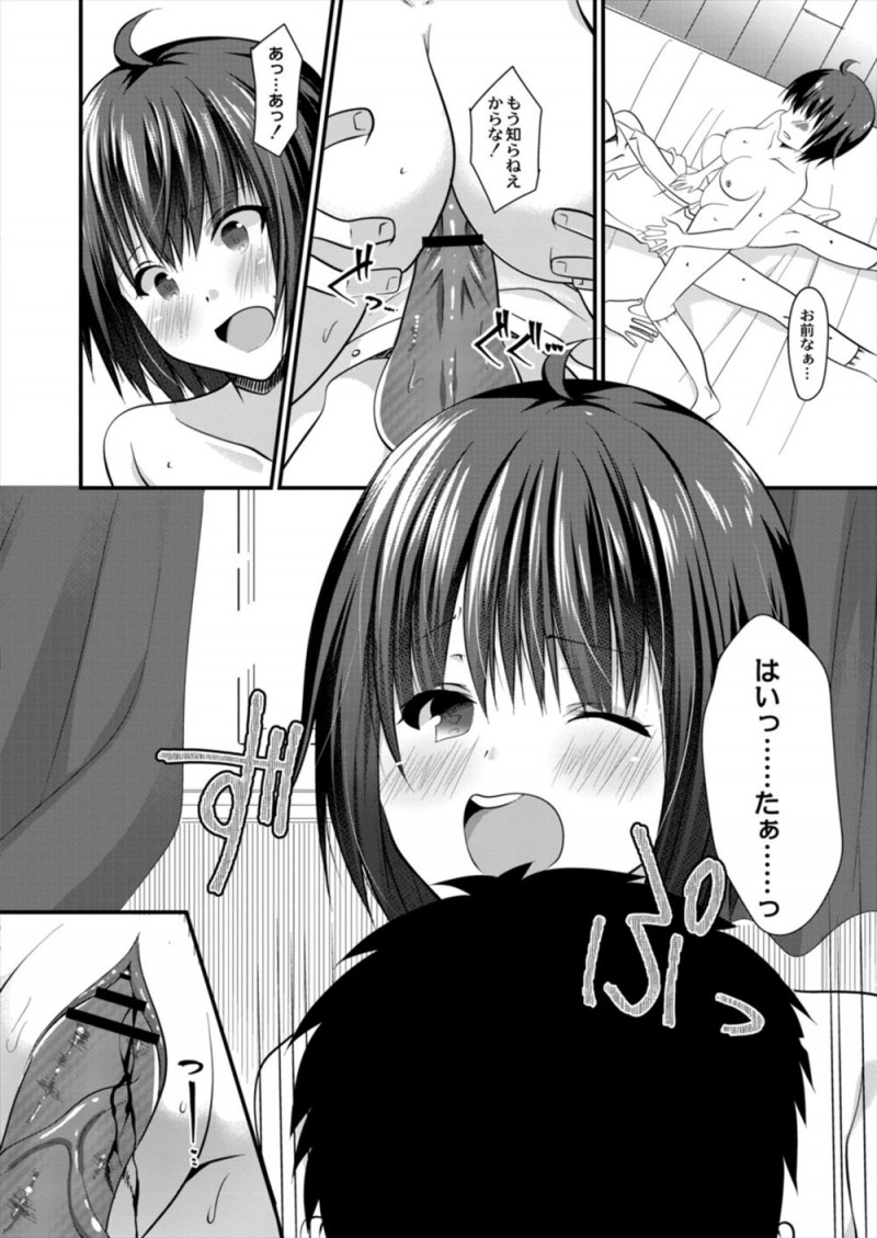 【エロ漫画】幼なじみがAVを見ながらオナニーしてるのを目撃したJKが、同じことしてみよ？と誘って大好きな幼なじみにご奉仕して処女を捧げる♡