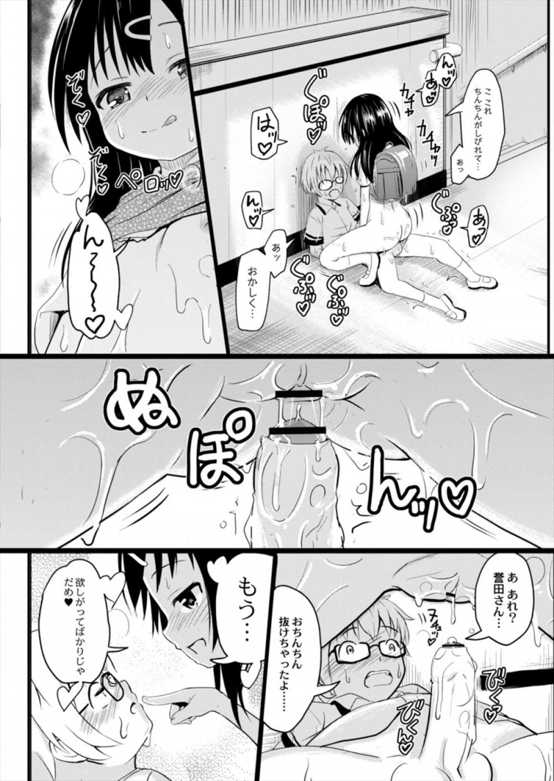 【エロ漫画】まじめだと思っていた委員長が何人もの男子をペットにしているクソビッチで、放課後に彼女に呼び出され精通させられた男子もペットにされ童貞を奪われる！