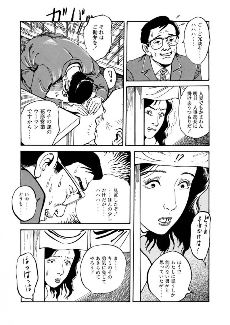 課長に助けられたマゾOLの姫野….自分を庇ってくれた部長に対して姫野は、トイレで課長と鉢合わせするとお詫びとして打ってとお願いすると連続ビンタしてもらう。マゾである事を告白すると、家に連れ込みSMプレイをしながら中出しセックス！【長田要：頼れる縄司】