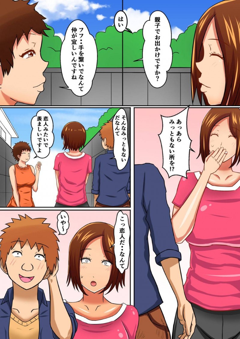 他の子供も呼んで息子とも集団イチャラブセックスをしちゃうド変態母親…乳首舐めされたり中出しセックスして禁断の近親相姦と集団セックスでド変態しちゃう！【褌：押しに弱い母親…その後】