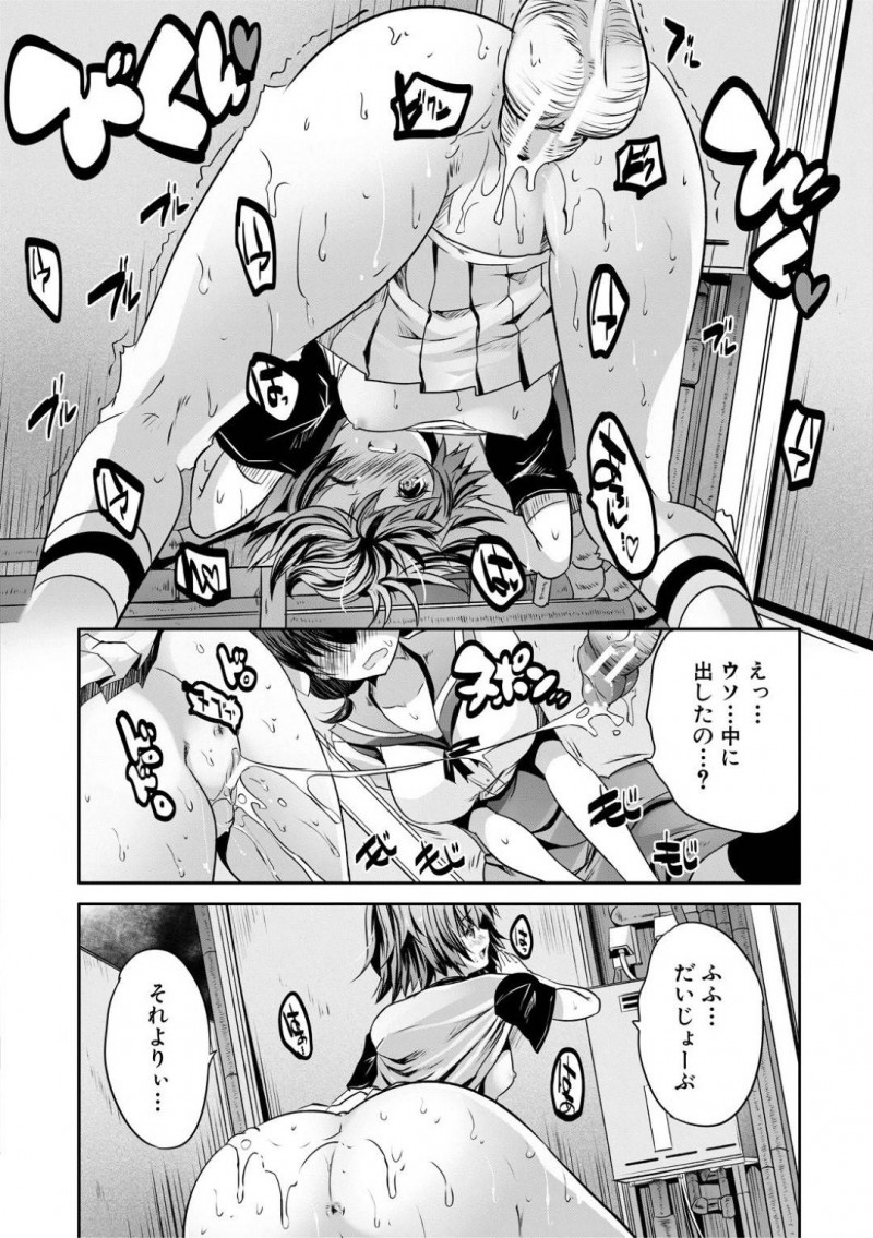 【エロ漫画】乱暴なナンパをする男の間に割って入って逆に驚愕する淫乱お姉さん…彼女は彼を路地裏へと連れ込んでは強引にクンニさせ、更には立ちバックで中出しセックスまでさせる！【創田ぐみ:おとなはんたー リリカwithサヤ】