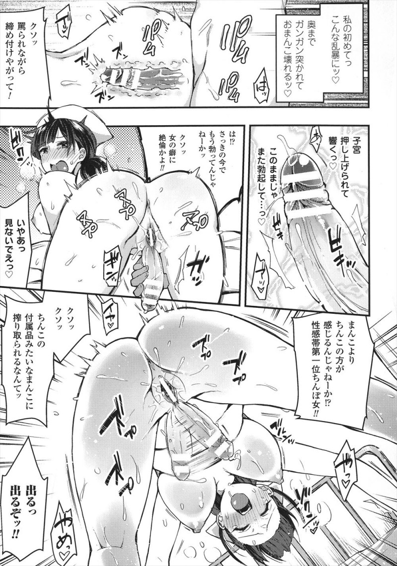 【エロ漫画】ふたなり主任がオナニーする姿を問題児のビッチな後輩ナースに盗撮され、病室に連れて行かれて患者に処女を奪われながら後輩に逆レイプされ童貞を奪われ快楽に落ちていくｗ