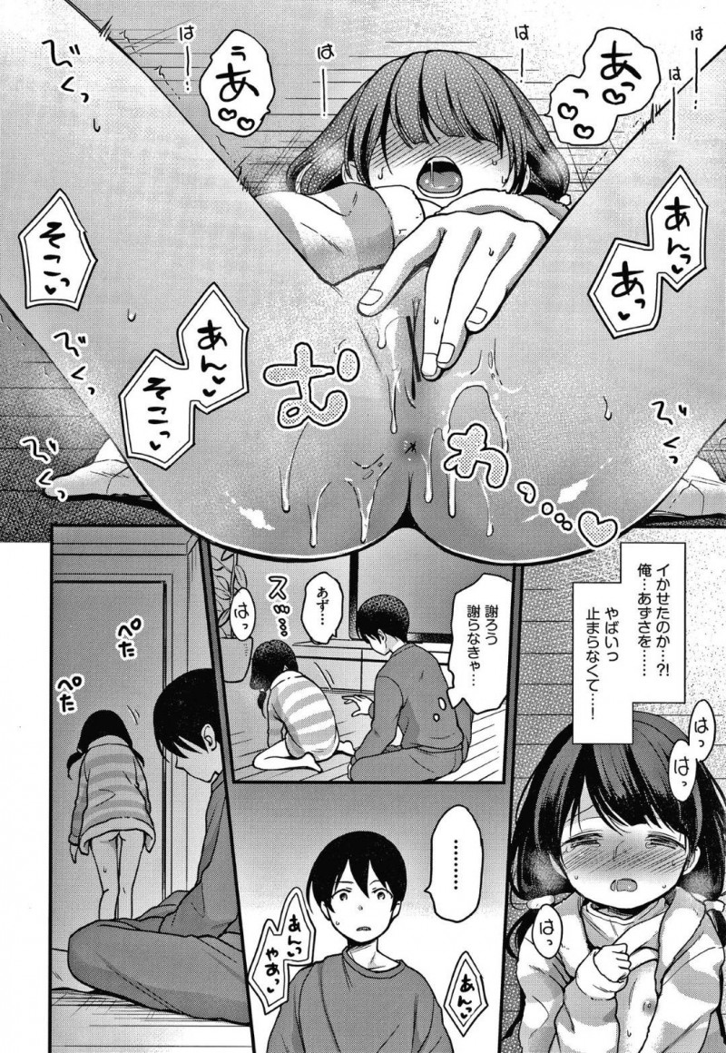 【エロ漫画】両親が旅行に行っている間、兄と家で2人きりとなった貧乳ロリ系妹…彼と飲んでいる内にエッチな雰囲気になった彼女はそのまま勢いで生挿入中出しセックスする！【清宮涼:悪党同盟】