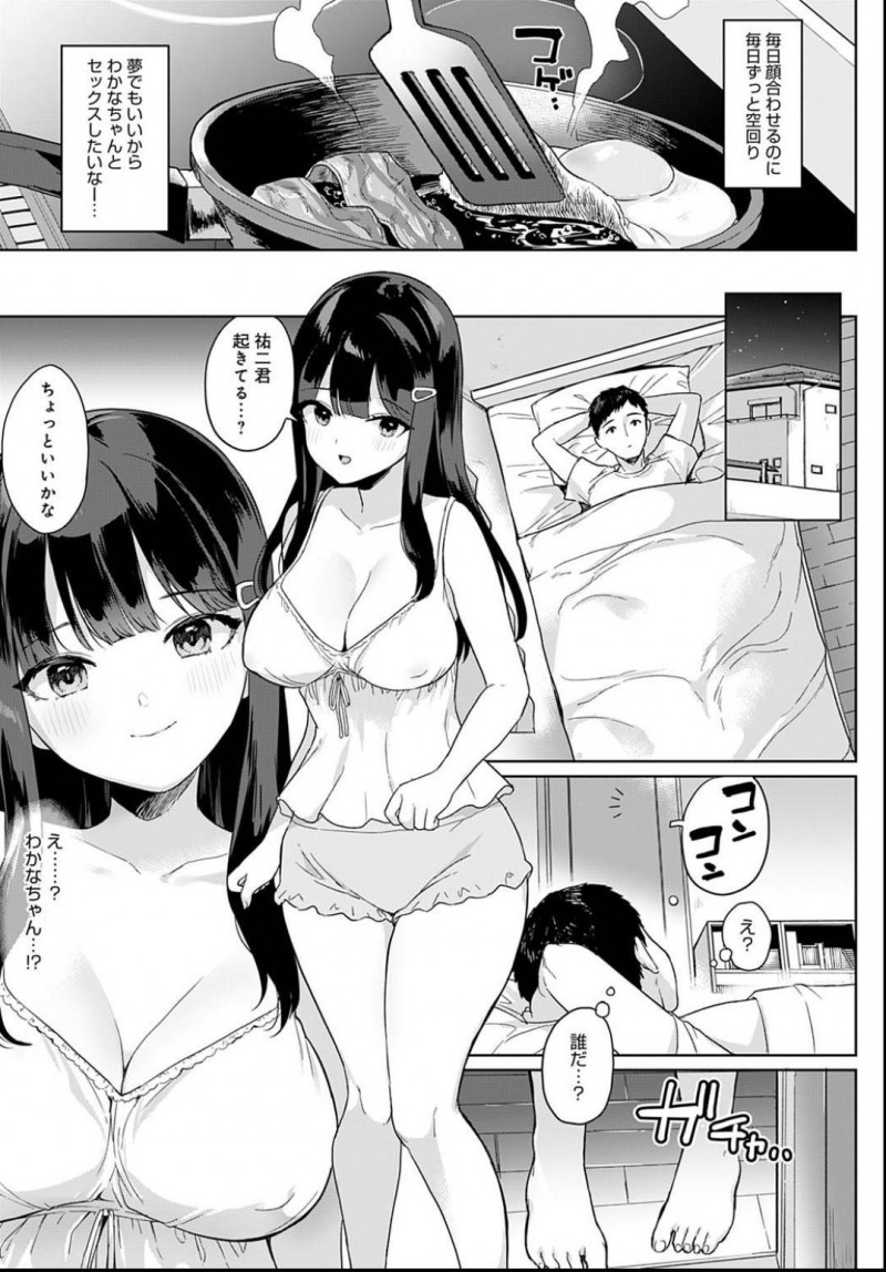 【エロ漫画】再婚によってできた年下の妹にムラムラを表して嫌われてしまう兄。ある夜、妹からSEXのお願いをしに来てHな夜這いから念願のイチャラブSEXで射精しまくる！