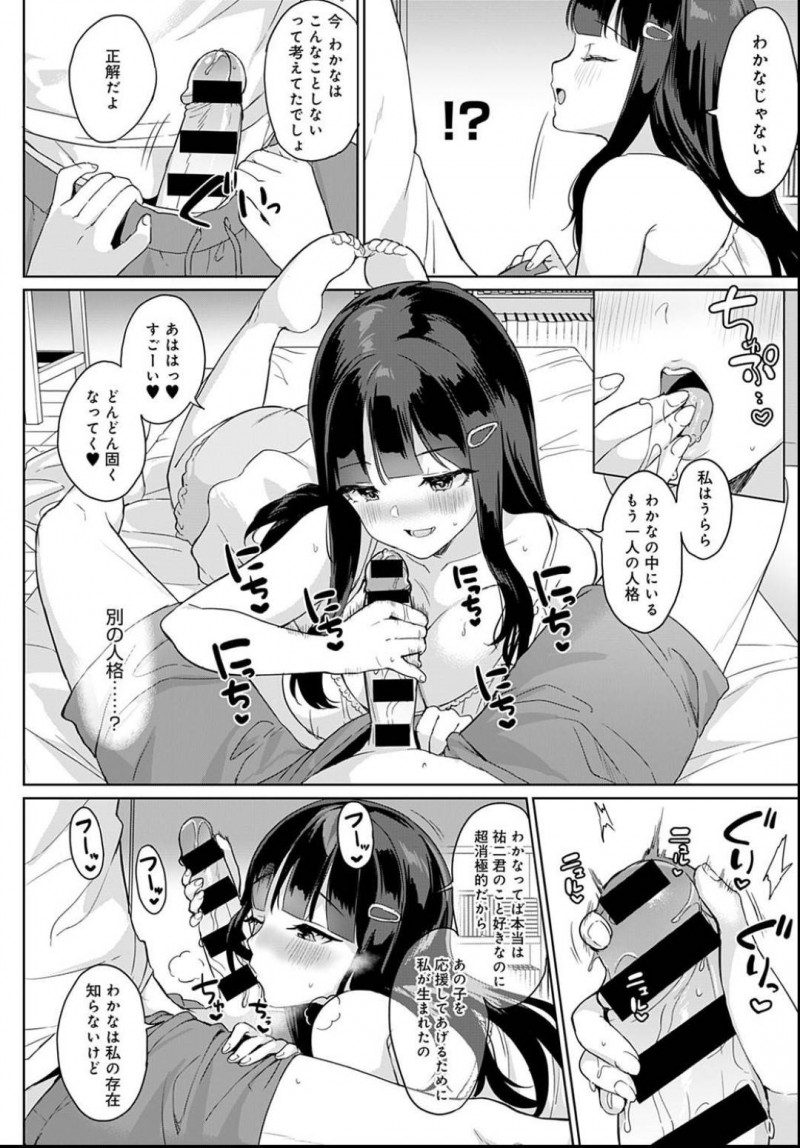 【エロ漫画】再婚によってできた年下の妹にムラムラを表して嫌われてしまう兄。ある夜、妹からSEXのお願いをしに来てHな夜這いから念願のイチャラブSEXで射精しまくる！