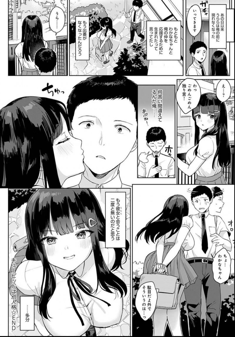 【エロ漫画】再婚によってできた年下の妹にムラムラを表して嫌われてしまう兄。ある夜、妹からSEXのお願いをしに来てHな夜這いから念願のイチャラブSEXで射精しまくる！