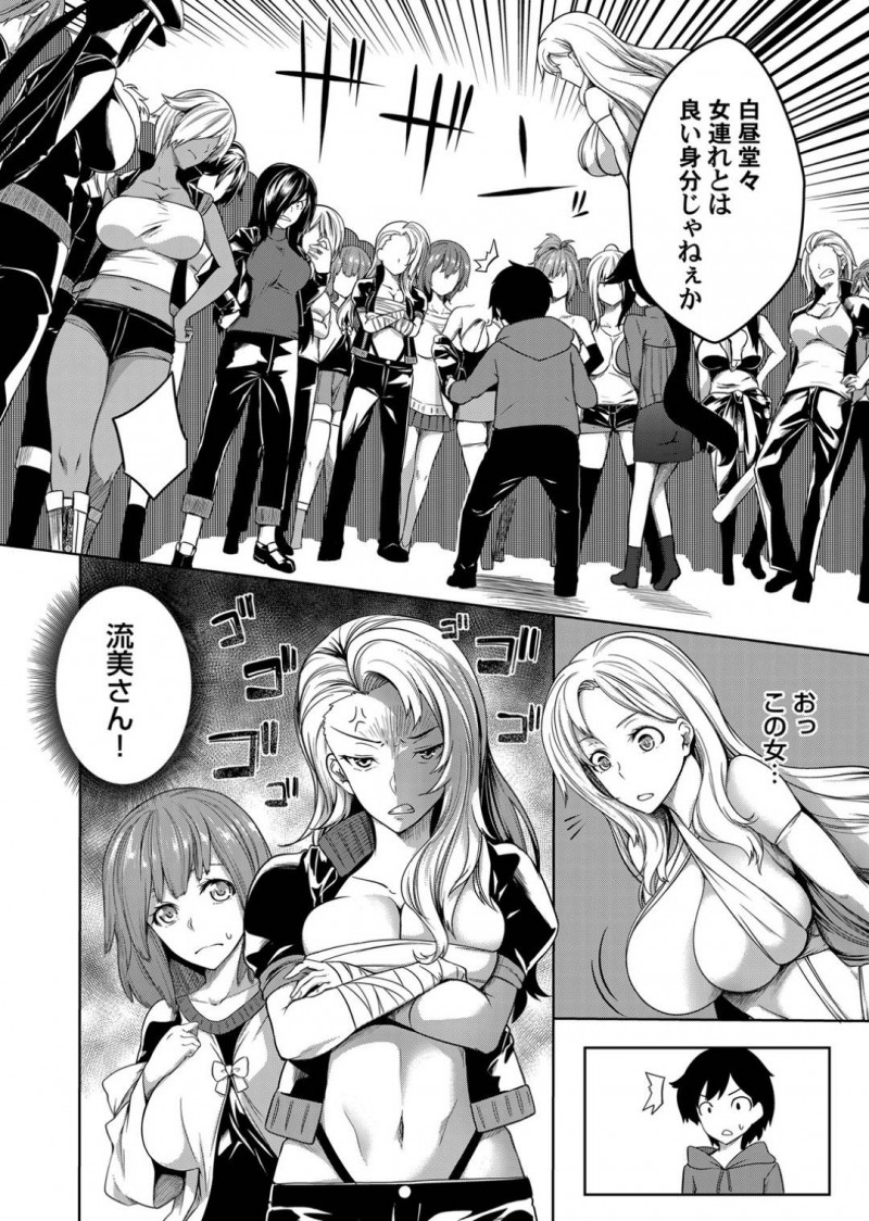 【エロ漫画】姉にハメられて強気だけども女の悦びを知りたい巨乳女たちに囲まれてしまう男。360°おっぱいに囲まれながら連続バック挿入でイカセ続けなければいけないハーレム乱交！