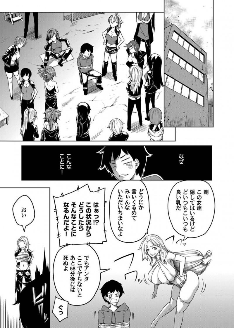 【エロ漫画】姉にハメられて強気だけども女の悦びを知りたい巨乳女たちに囲まれてしまう男。360°おっぱいに囲まれながら連続バック挿入でイカセ続けなければいけないハーレム乱交！