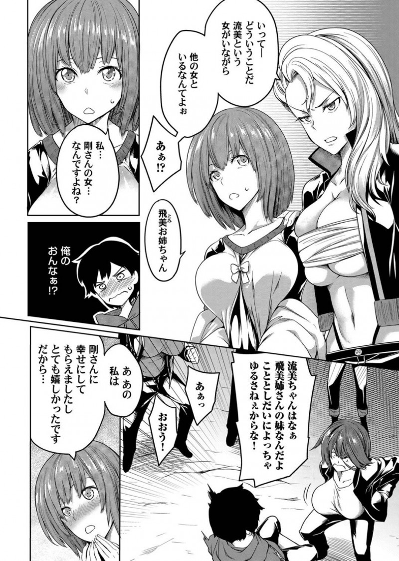 【エロ漫画】姉にハメられて強気だけども女の悦びを知りたい巨乳女たちに囲まれてしまう男。360°おっぱいに囲まれながら連続バック挿入でイカセ続けなければいけないハーレム乱交！