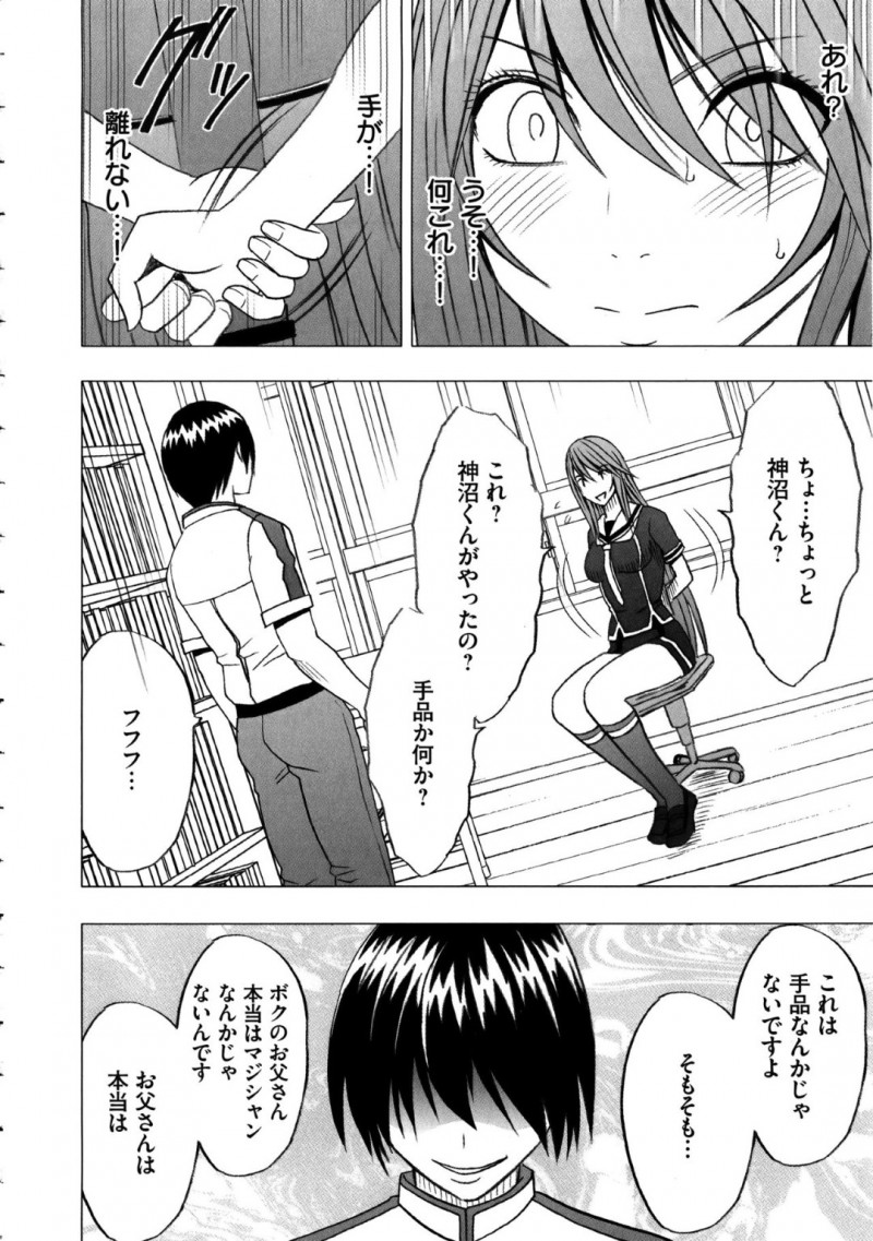 【エロ漫画】女神と呼ばれ生徒に崇拝されている才色兼備の生徒会長は、転校生の男子に超能力をかけられ拘束され手を触れることなく胸が揉みし抱かれ手マンされ犯され処女喪失してしまうが、催眠にかけられ記憶が曖昧になる！