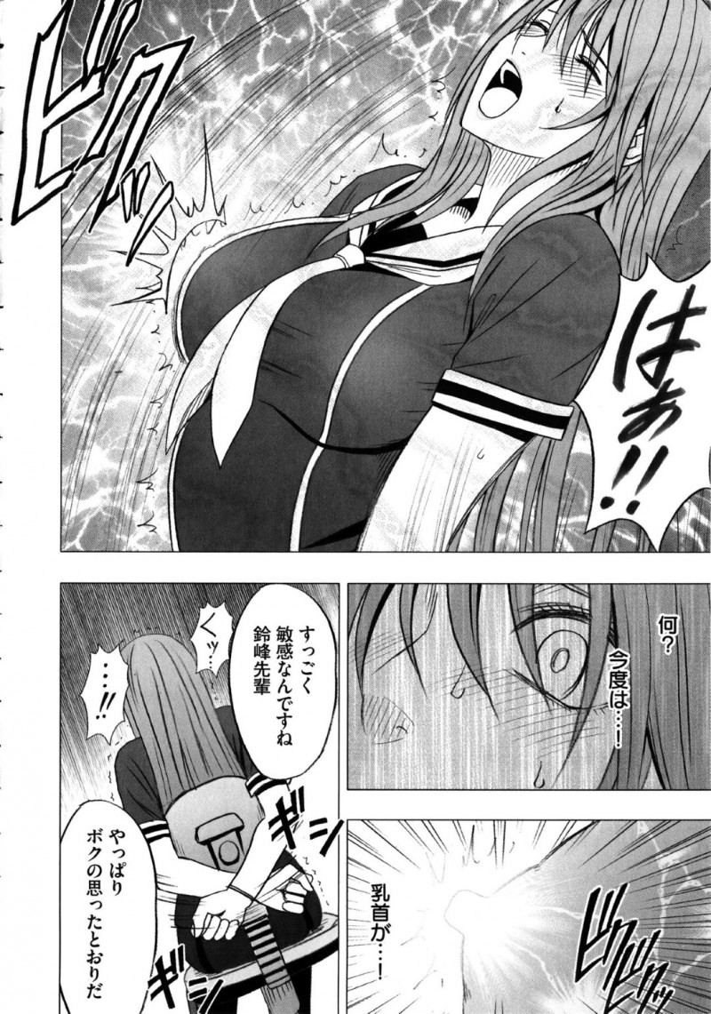 【エロ漫画】女神と呼ばれ生徒に崇拝されている才色兼備の生徒会長は、転校生の男子に超能力をかけられ拘束され手を触れることなく胸が揉みし抱かれ手マンされ犯され処女喪失してしまうが、催眠にかけられ記憶が曖昧になる！