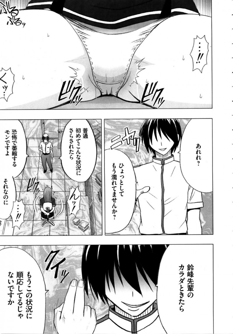 【エロ漫画】女神と呼ばれ生徒に崇拝されている才色兼備の生徒会長は、転校生の男子に超能力をかけられ拘束され手を触れることなく胸が揉みし抱かれ手マンされ犯され処女喪失してしまうが、催眠にかけられ記憶が曖昧になる！