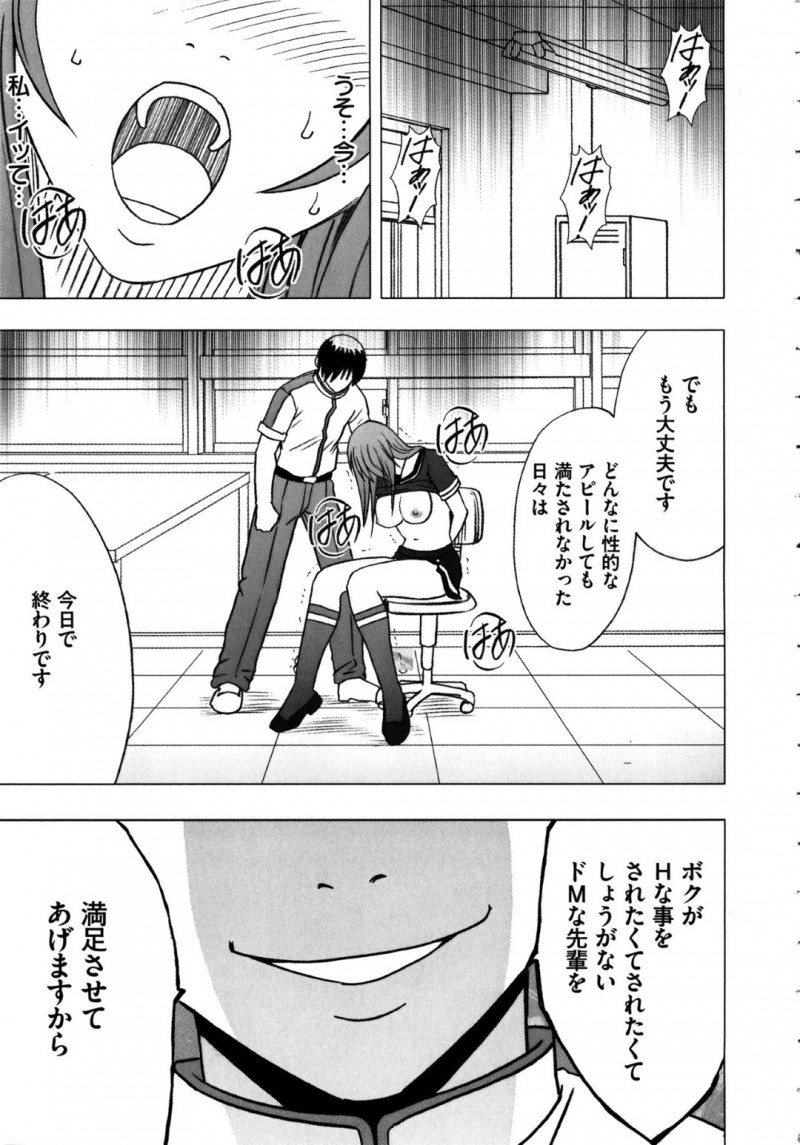 【エロ漫画】女神と呼ばれ生徒に崇拝されている才色兼備の生徒会長は、転校生の男子に超能力をかけられ拘束され手を触れることなく胸が揉みし抱かれ手マンされ犯され処女喪失してしまうが、催眠にかけられ記憶が曖昧になる！