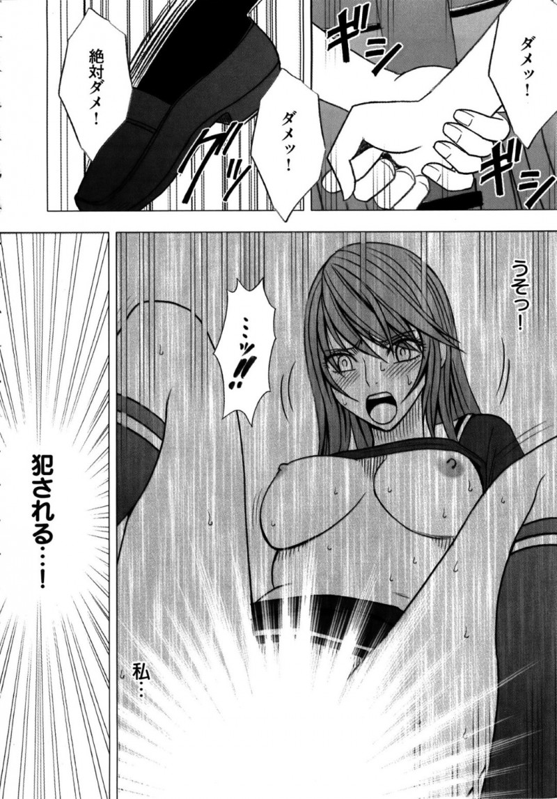 【エロ漫画】女神と呼ばれ生徒に崇拝されている才色兼備の生徒会長は、転校生の男子に超能力をかけられ拘束され手を触れることなく胸が揉みし抱かれ手マンされ犯され処女喪失してしまうが、催眠にかけられ記憶が曖昧になる！