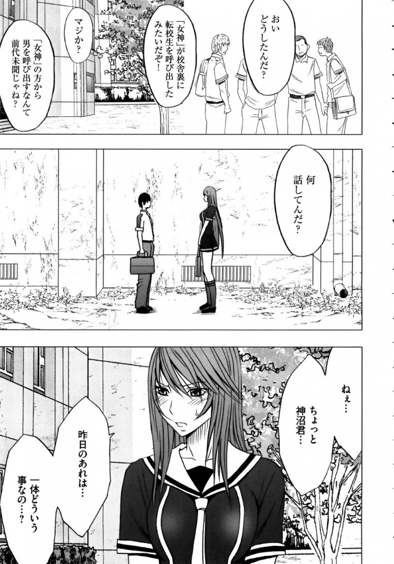 【エロ漫画】女神と呼ばれ生徒に崇拝されている才色兼備の生徒会長は、転校生の男子に超能力をかけられ拘束され手を触れることなく胸が揉みし抱かれ手マンされ犯され処女喪失してしまうが、催眠にかけられ記憶が曖昧になる！