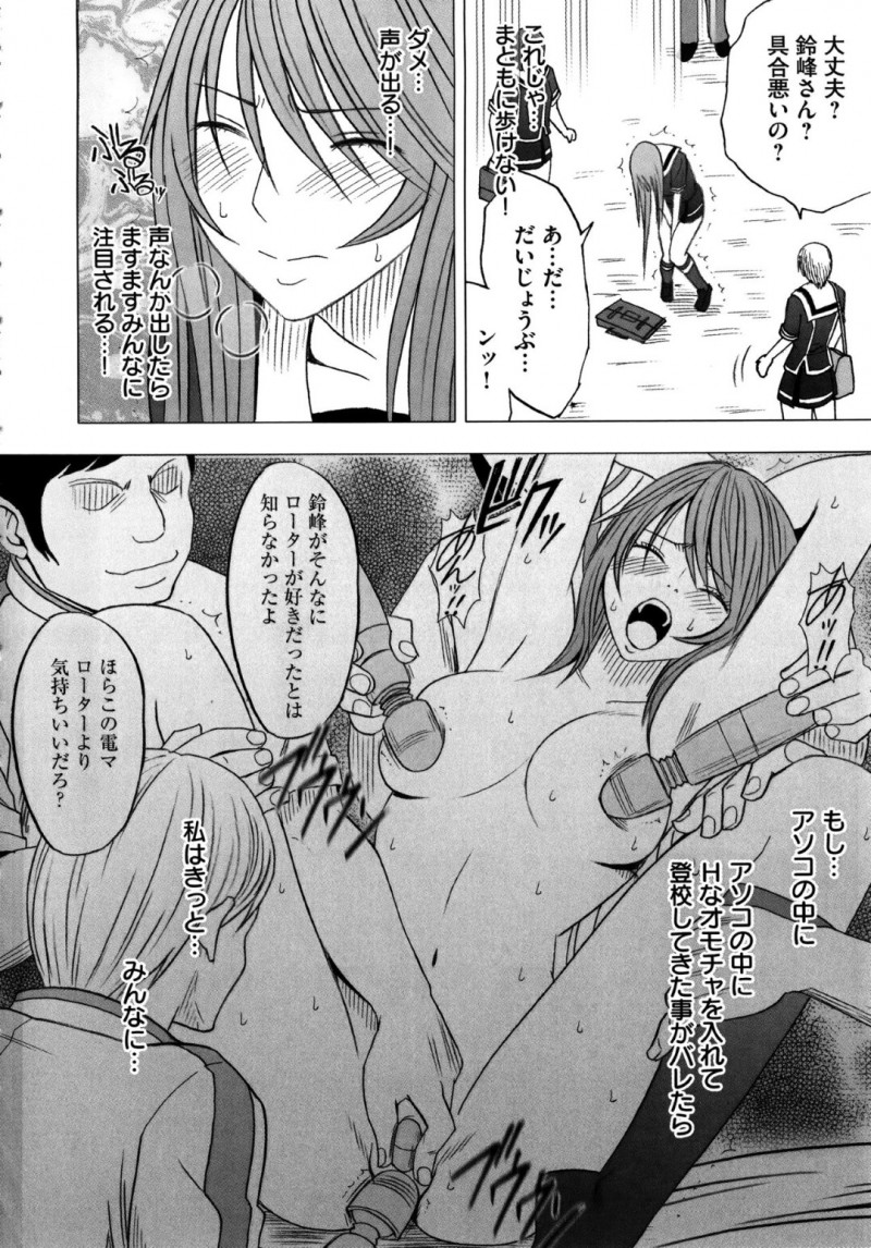 【エロ漫画】謎の人物から脅迫を受けてローターを仕込まれたスレンダーJK…そんな物を付けられてしまった彼女は不覚にも周りに人がいるにも関わらず校庭でアクメ絶頂してしまう！