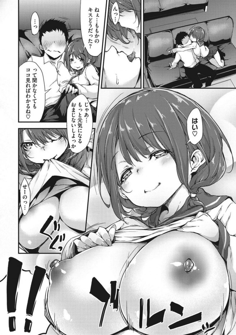 【エロ漫画】幼馴染から告白されて振ってしまう巨乳JK…秘密裏に活動している学校専用の裏風俗で振ったばかりの幼馴染が現れご奉仕セックスする！