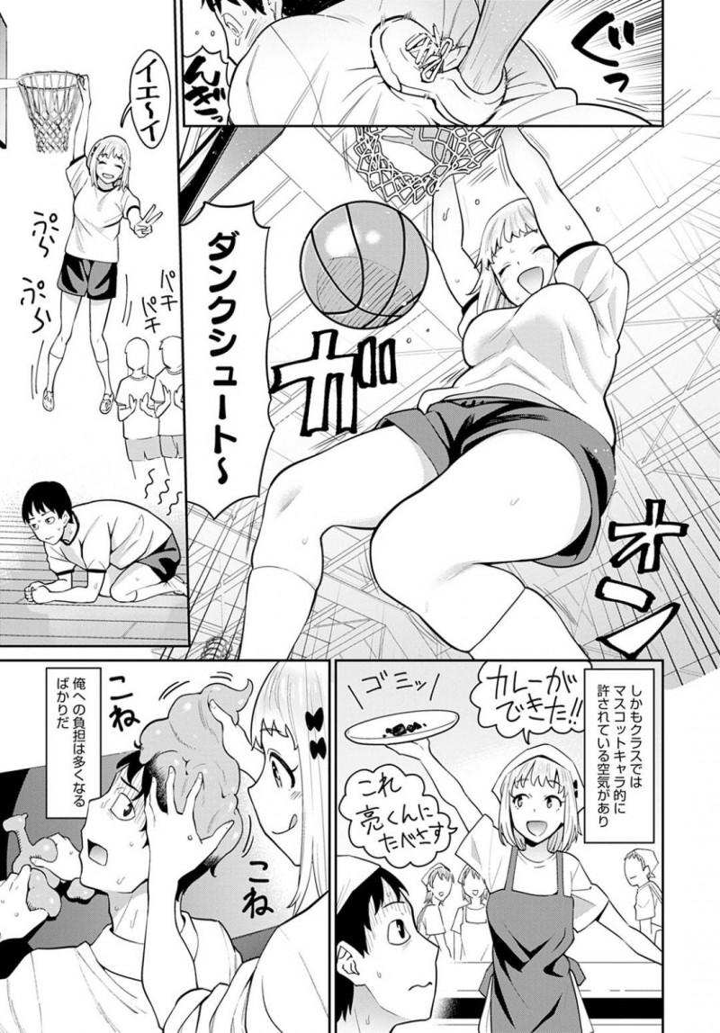 【エロ漫画】自由奔放な性格で同じクラスの彼氏を困らせる天然な彼女。うるさい彼女を黙らせるには、ロマンスな雰囲気を演出してイチャラブSEXでイカセ続けて絶頂アクメを味あわせる！