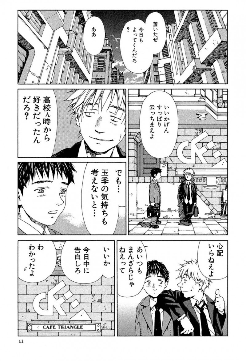 【エロ漫画】カフェで男から調教を受ける店員のお姉さん…ディルドを仕込まれた状態で接客させられたり、更にはバックヤードで中出しセックスしたりと男のやりたい放題になる！