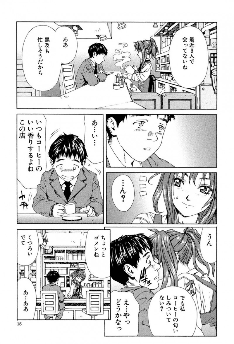 【エロ漫画】カフェで男から調教を受ける店員のお姉さん…ディルドを仕込まれた状態で接客させられたり、更にはバックヤードで中出しセックスしたりと男のやりたい放題になる！