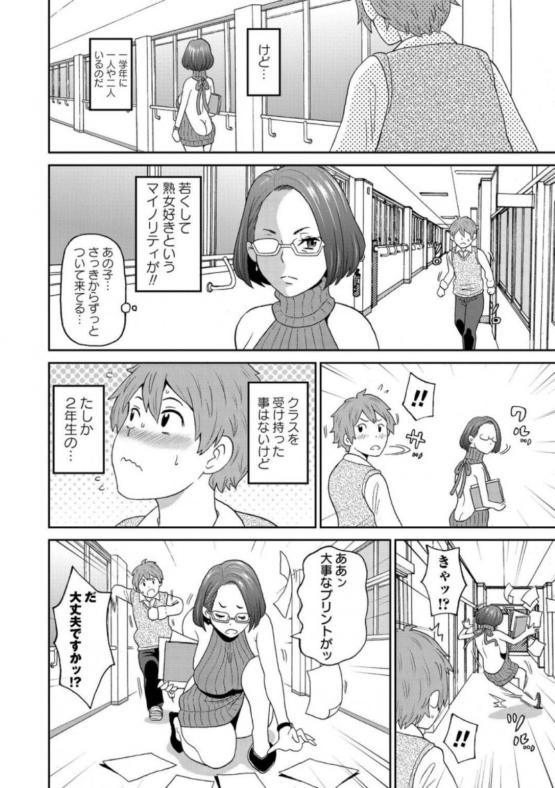 【エロ漫画】欲求不満なあまり教え子の事を誘惑する淫乱熟女教師…彼女は彼を空き教室へと連れ込んでは正常位やバックでガン突きさせた挙げ句、乳首に腕を突っ込ませたりとハードプレイをする！