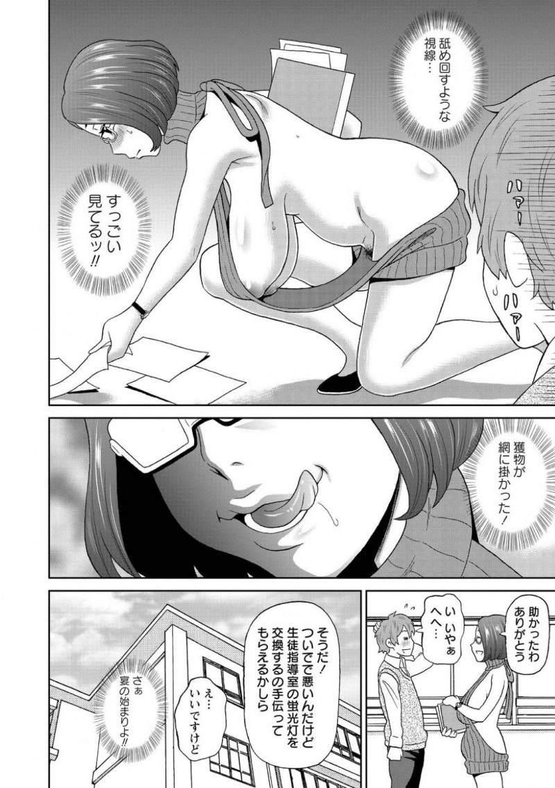 【エロ漫画】欲求不満なあまり教え子の事を誘惑する淫乱熟女教師…彼女は彼を空き教室へと連れ込んでは正常位やバックでガン突きさせた挙げ句、乳首に腕を突っ込ませたりとハードプレイをする！