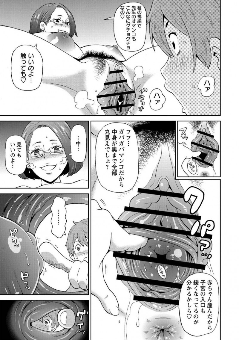 【エロ漫画】欲求不満なあまり教え子の事を誘惑する淫乱熟女教師…彼女は彼を空き教室へと連れ込んでは正常位やバックでガン突きさせた挙げ句、乳首に腕を突っ込ませたりとハードプレイをする！