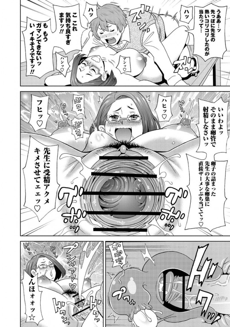 【エロ漫画】欲求不満なあまり教え子の事を誘惑する淫乱熟女教師…彼女は彼を空き教室へと連れ込んでは正常位やバックでガン突きさせた挙げ句、乳首に腕を突っ込ませたりとハードプレイをする！