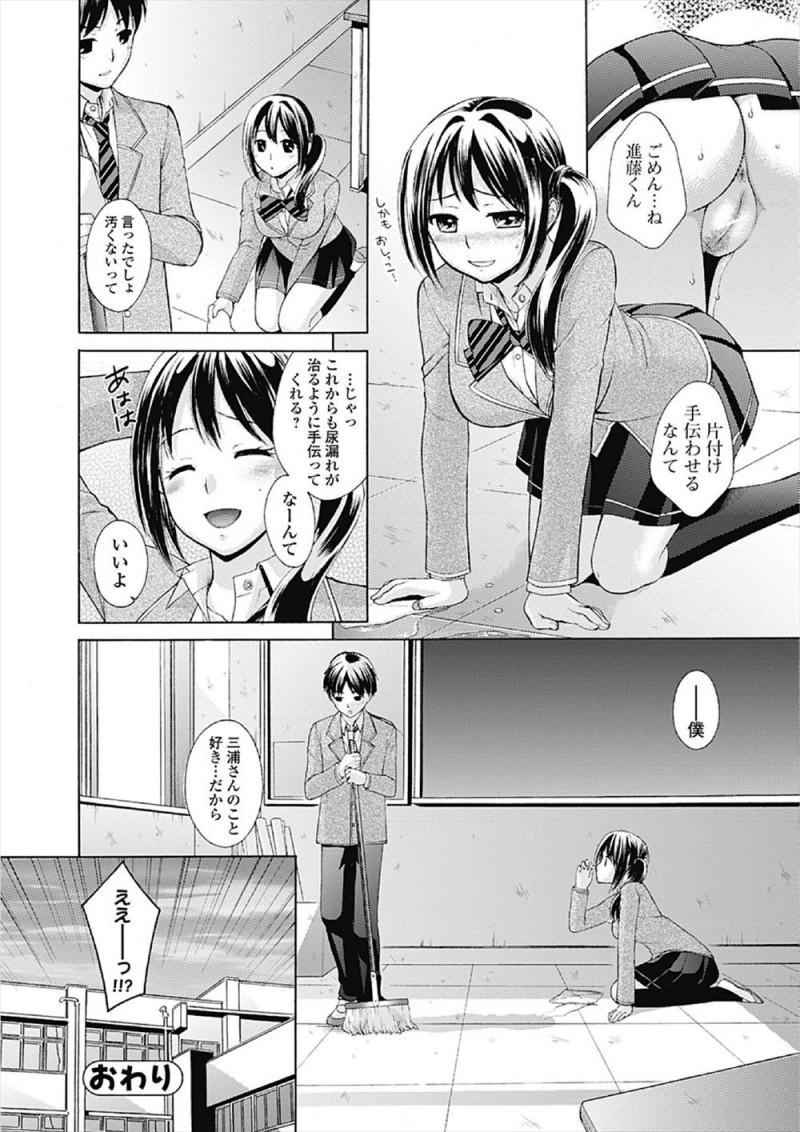 【エロ漫画】最近尿もれがひどいJKが隣の席の男子ににおってくると言われ、ここの筋肉を鍛えれば大丈夫だよと手マンされ興奮してしまい、みずからおっぱいを触らせ処女を卒業するｗ