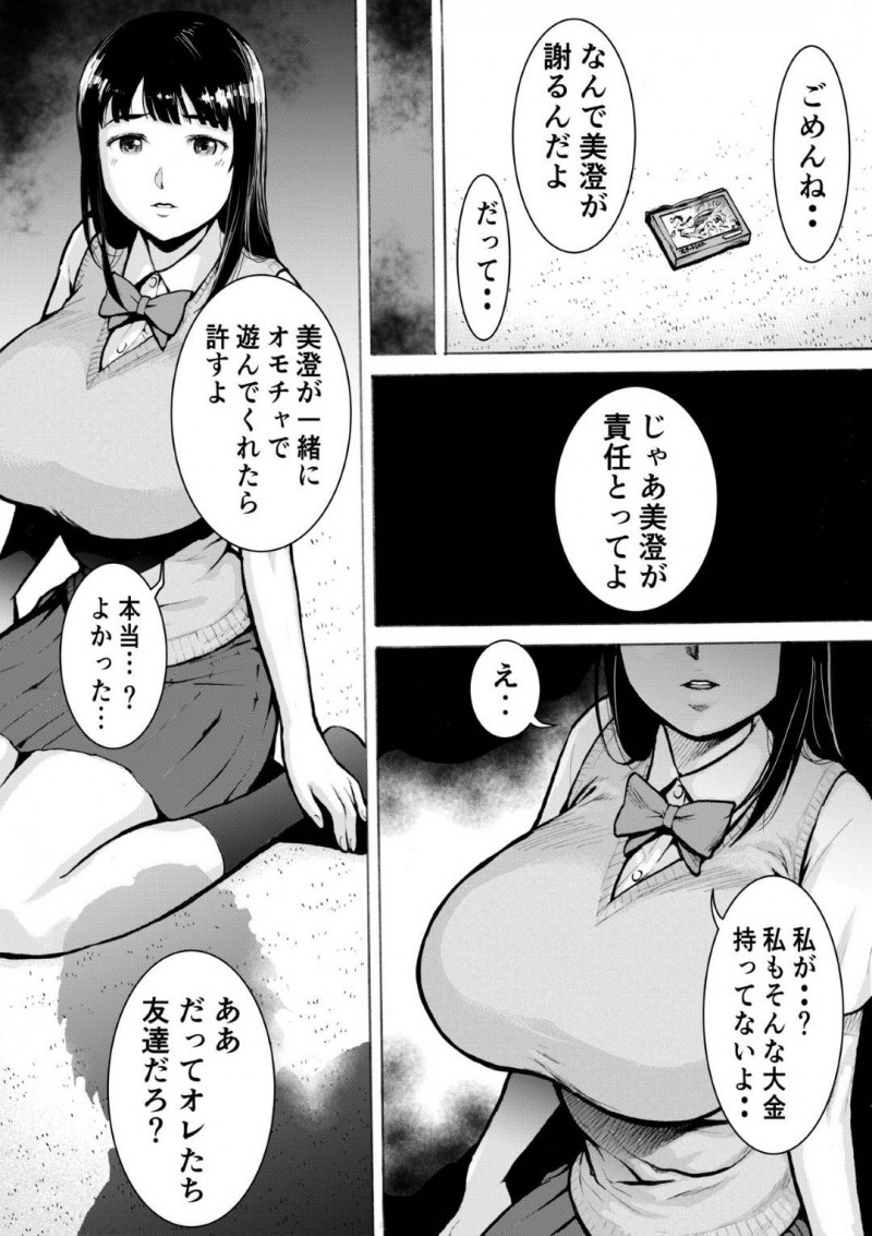 ヤンキーの男に襲われちゃう清楚な爆乳JK…玩具責めされちゃって寝取られセックスでトロ顔になっちゃう！【EX-UPPER：レトロガール】