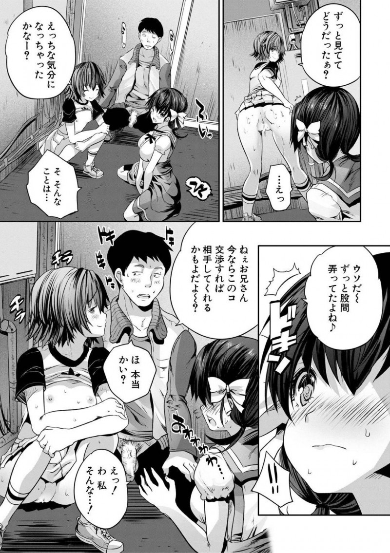 【エロ漫画】乱暴なナンパをする男の間に割って入って逆に驚愕する淫乱お姉さん…彼女は彼を路地裏へと連れ込んでは強引にクンニさせ、更には立ちバックで中出しセックスまでさせる！【創田ぐみ:おとなはんたー リリカwithサヤ】