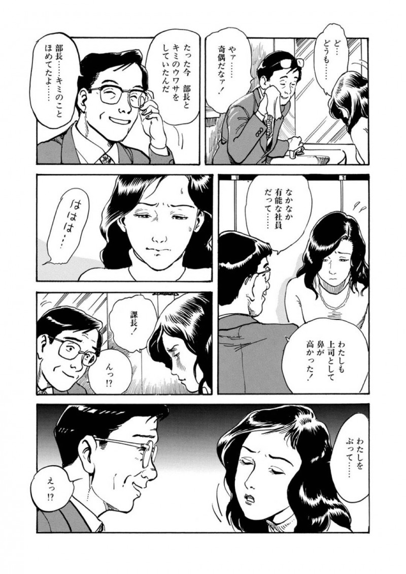 課長に助けられたマゾOLの姫野….自分を庇ってくれた部長に対して姫野は、トイレで課長と鉢合わせするとお詫びとして打ってとお願いすると連続ビンタしてもらう。マゾである事を告白すると、家に連れ込みSMプレイをしながら中出しセックス！【長田要：頼れる縄司】