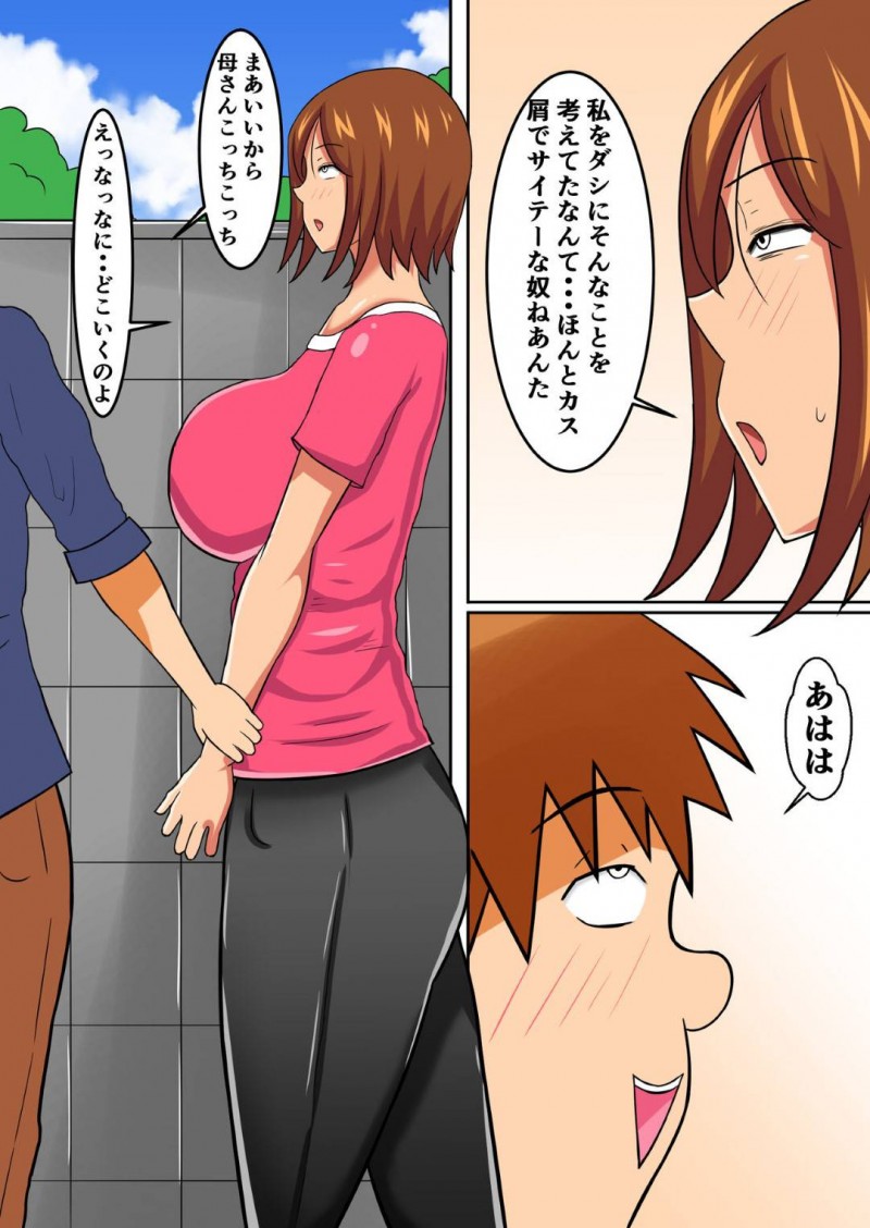 他の子供も呼んで息子とも集団イチャラブセックスをしちゃうド変態母親…乳首舐めされたり中出しセックスして禁断の近親相姦と集団セックスでド変態しちゃう！【褌：押しに弱い母親…その後】