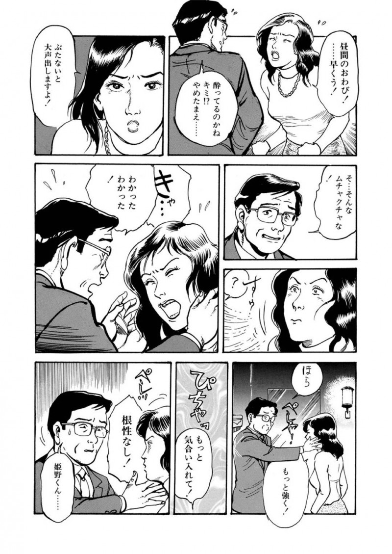 課長に助けられたマゾOLの姫野….自分を庇ってくれた部長に対して姫野は、トイレで課長と鉢合わせするとお詫びとして打ってとお願いすると連続ビンタしてもらう。マゾである事を告白すると、家に連れ込みSMプレイをしながら中出しセックス！【長田要：頼れる縄司】