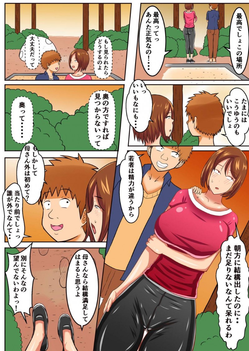 他の子供も呼んで息子とも集団イチャラブセックスをしちゃうド変態母親…乳首舐めされたり中出しセックスして禁断の近親相姦と集団セックスでド変態しちゃう！【褌：押しに弱い母親…その後】