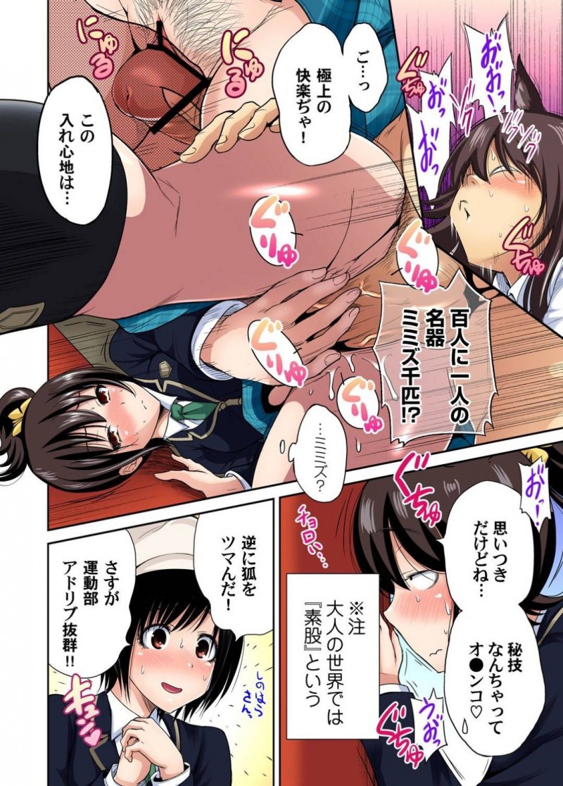 【エロ漫画】学園裁判の処遇を待つ女子校に女装した男…夜の神社でキツネにとりつかれた男は女子生徒を襲い込み、暴走してしまう！連続ファックでイカセ続けて、新たな被害者が！？【奥森ボウイ：俺得修学旅行〜男は女装した俺だけ！！〜15】