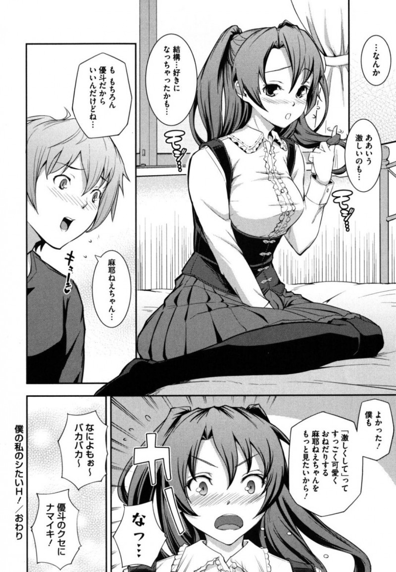 【エロ漫画】チンコに興味津々で手コキ奉仕をおこなうロリ少女…射精ではなく我慢汁であることを知って本番セックスでイキ狂い！【Kima-gray：僕の私のシたいH！】