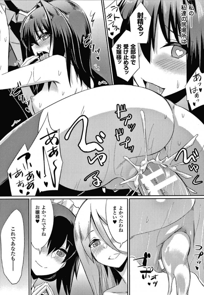 【エロ漫画】純情なお嬢様が性奴隷の刻印を押されて快楽に溺れて中出し4Pセックス！【yasu/堕ちた館とお嬢様】