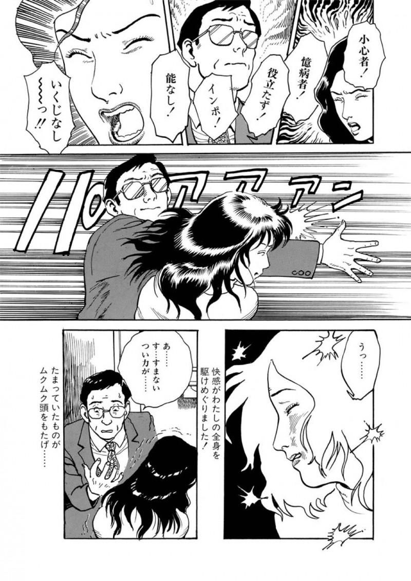 課長に助けられたマゾOLの姫野….自分を庇ってくれた部長に対して姫野は、トイレで課長と鉢合わせするとお詫びとして打ってとお願いすると連続ビンタしてもらう。マゾである事を告白すると、家に連れ込みSMプレイをしながら中出しセックス！【長田要：頼れる縄司】